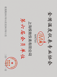 中国仪器仪表行业协会温度仪表专业协会全国温度仪表专业协会第六届会员单位-牌匾